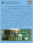 看更好的的效果,请点击放大!!