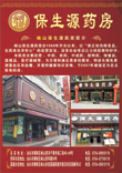 看更好的的效果,请点击放大!!
