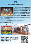 看更好的的效果,请点击放大!!